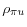  \rho_{\pi u}