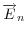  \overrightarrow{E}_{n}