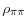  \rho_{\pi\pi}