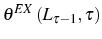  \theta ^{EX}\left( L_{\tau-1},\tau\right) 