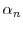  \alpha_{n}