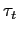 $ \tau_{t}$