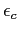 $ \epsilon_{c}$