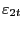 $ {\varepsilon}_{2t}\ $