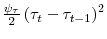  \frac{\psi _{\tau }}{2}\left( \tau _{t}-\tau _{t-1}\right) ^{2}