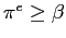 $ \pi^{e}\geq\beta$