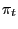 $\displaystyle \pi_{t}$
