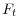 \displaystyle F_{t}