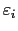  \varepsilon _{i}