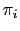  \pi _{i}