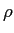  \rho