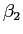 $ \beta_{2}$