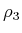  \rho_3