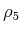  \rho_5