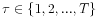  \tau \in \{1,2,...,T\}