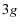  3g