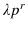  \lambda p^{r}