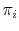  {{\pi_i}}