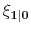  {{\mathbf{\xi_{1\vert}}}}