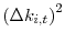  \left( \Delta k_{i,t}\right) ^{2}% 
