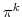  \pi^{k}