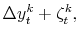 \displaystyle \Delta y_t^k + \zeta_t^k,
