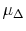  \mu_{\Delta}