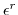  \epsilon^{r}
