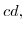  cd,