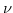  \nu