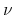  \nu