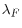 \lambda _F 