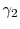  \gamma_2