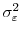  \sigma_{\varepsilon}^{2}
