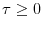  \tau\geq0