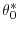  \theta_{0}^{\ast}