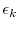  \epsilon_k