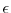  \ensuremath{\epsilon}