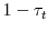 1-\tau_{t}