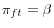 \displaystyle \pi_{ft}=\beta