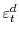  \varepsilon_{t}^{d}