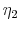  \eta_2