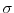 \sigma