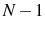  N-1