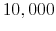  10,000