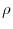  \rho 