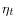 \eta _t 