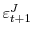  \varepsilon_{t+1}^{J}