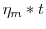  \eta_{m}\ast t