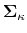  \boldsymbol{\Sigma}_{\kappa}